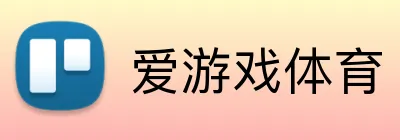 爱游戏体育 Logo